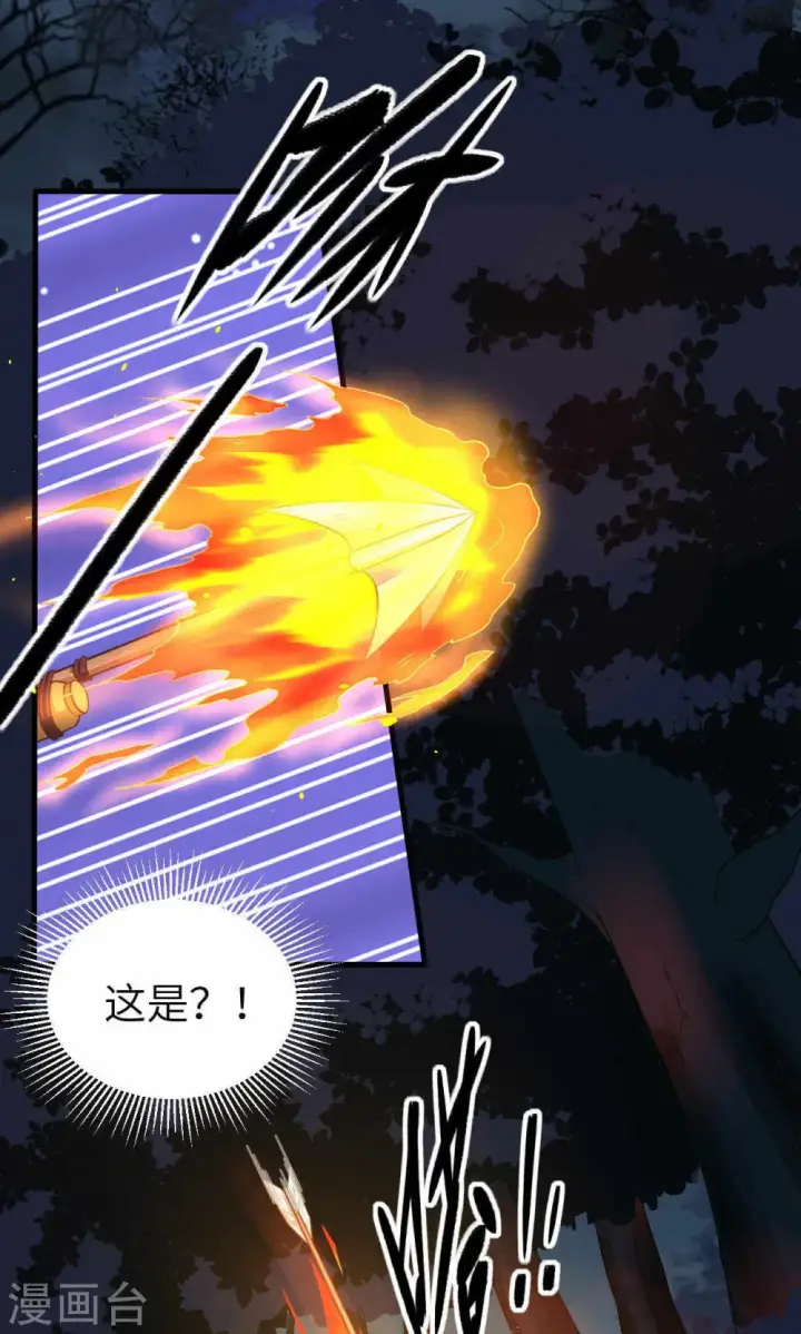 《从今天开始当城主》第49话图35