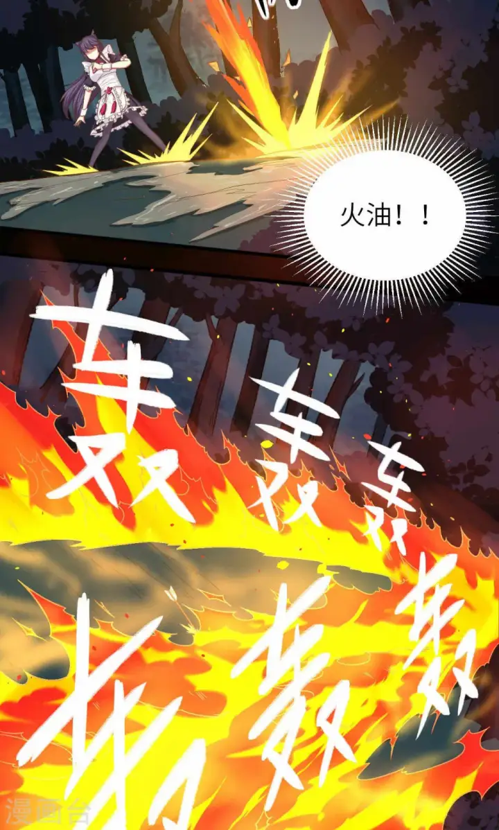 《从今天开始当城主》第49话图36