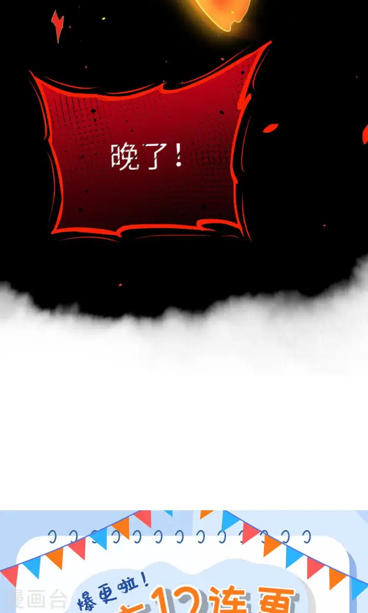 《从今天开始当城主》第49话图40