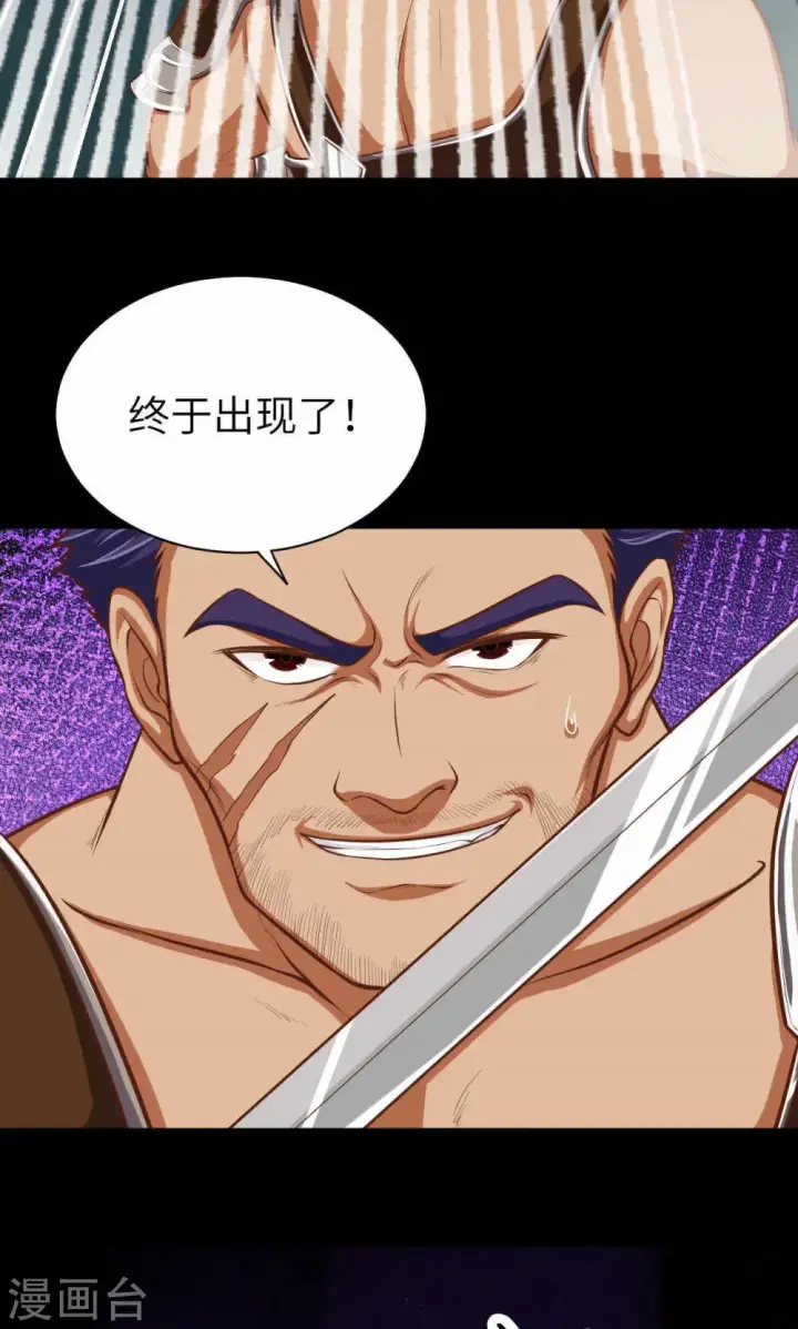 《从今天开始当城主》第49话图9