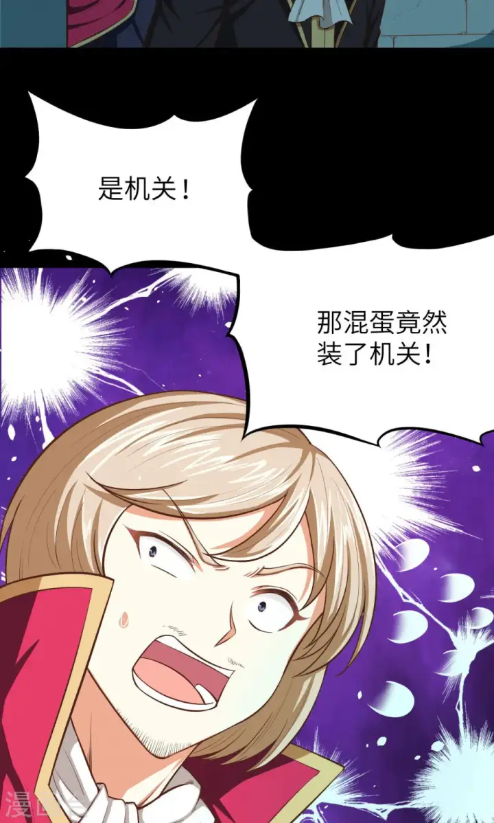 《从今天开始当城主》第50话图21