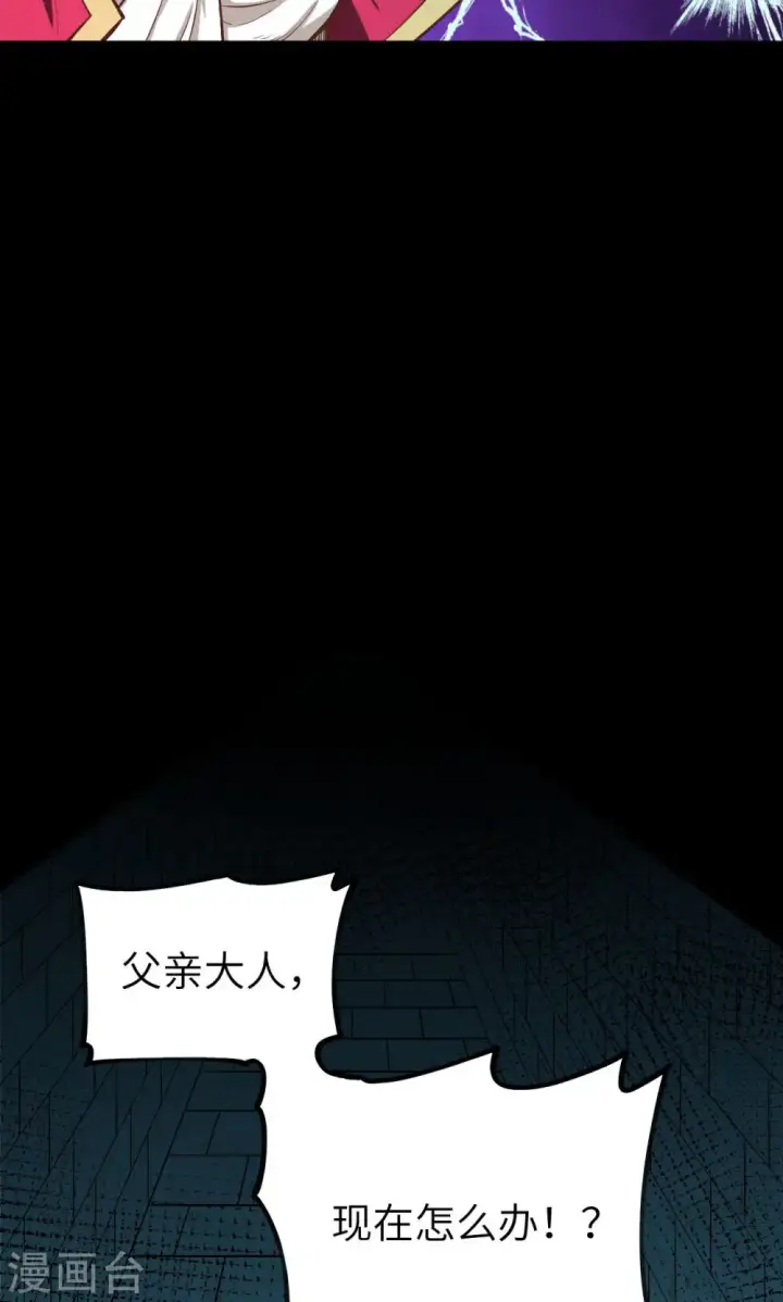 《从今天开始当城主》第50话图22