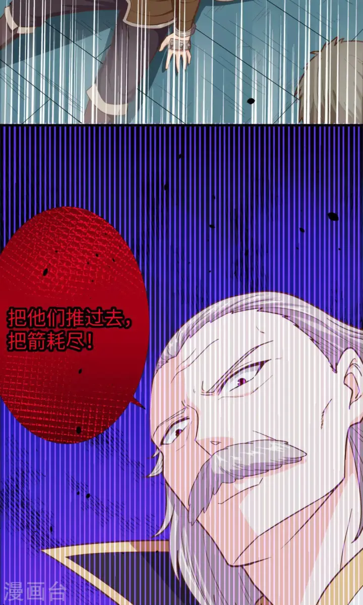 《从今天开始当城主》第50话图28