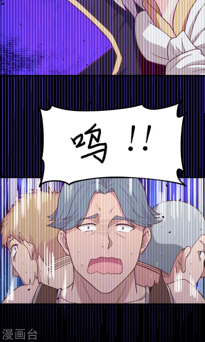 《从今天开始当城主》第50话图29