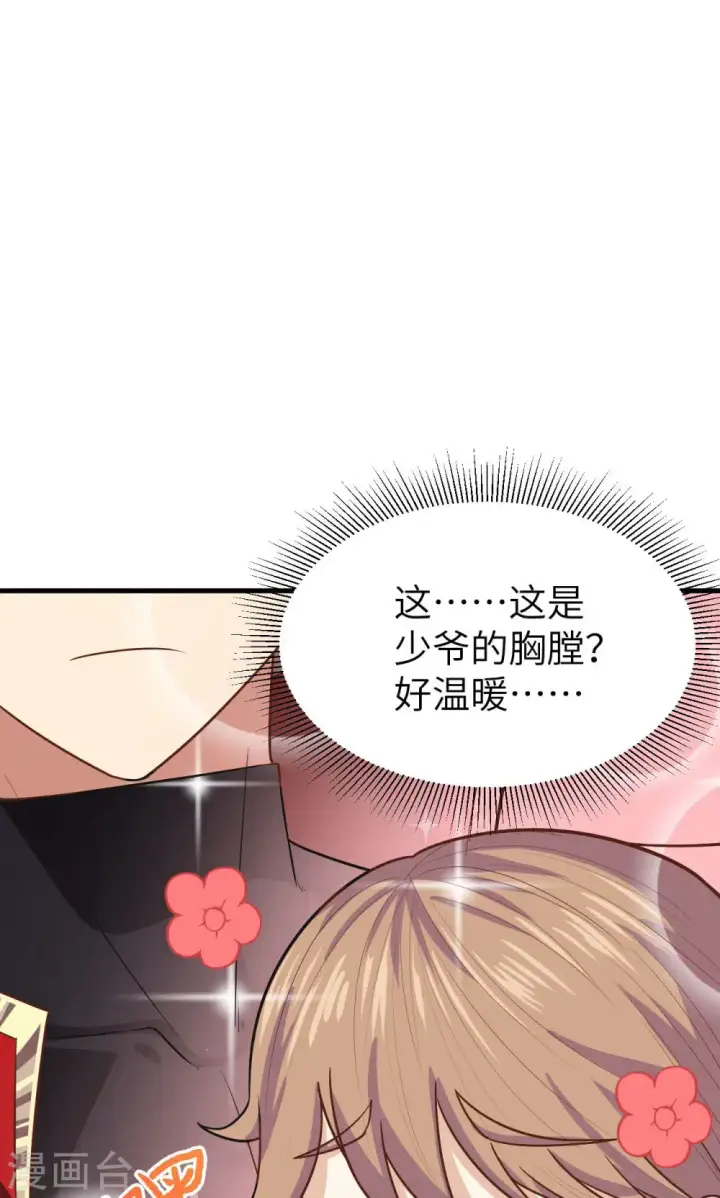 《从今天开始当城主》第50话图44