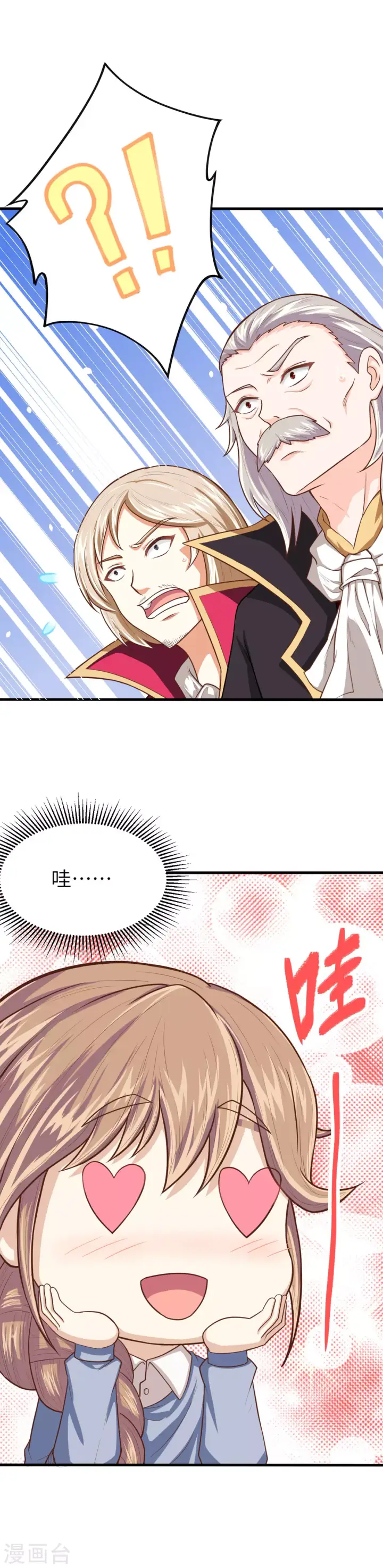 《从今天开始当城主》第51话图16