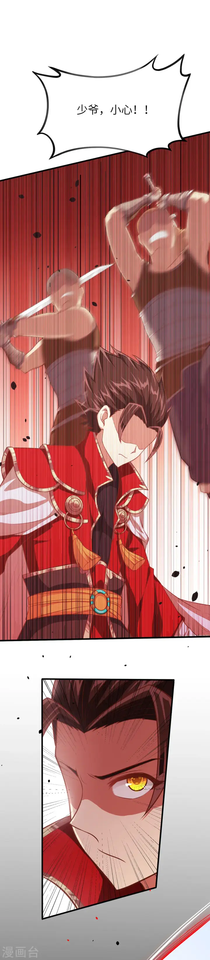 《从今天开始当城主》第51话图18