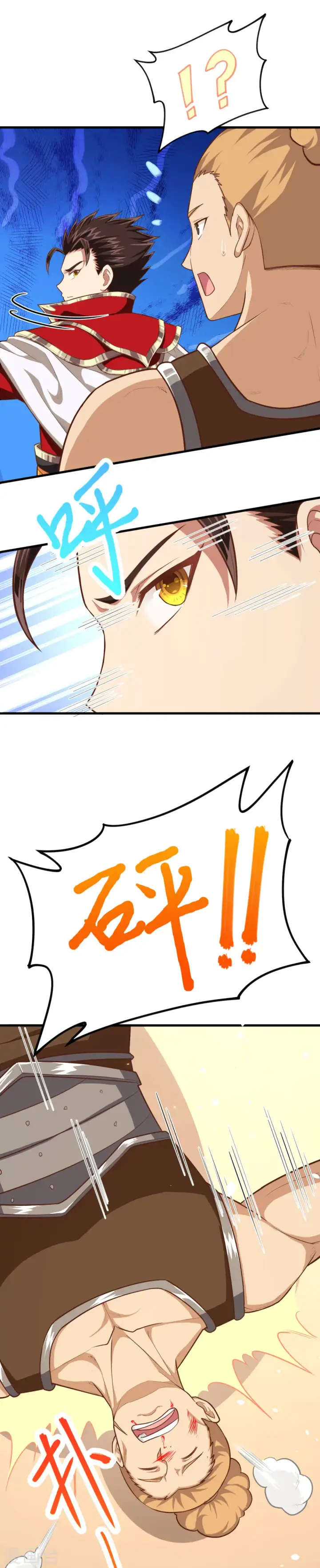 《从今天开始当城主》第51话图22