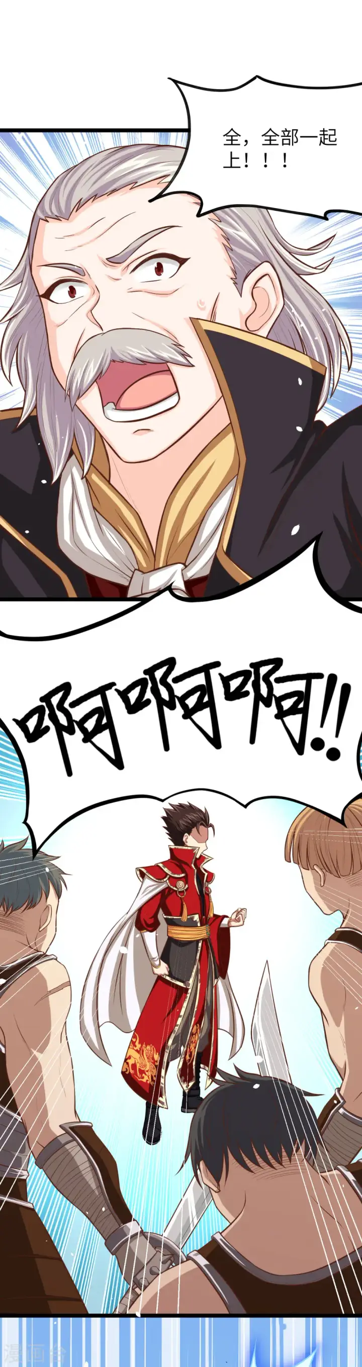 《从今天开始当城主》第51话图24