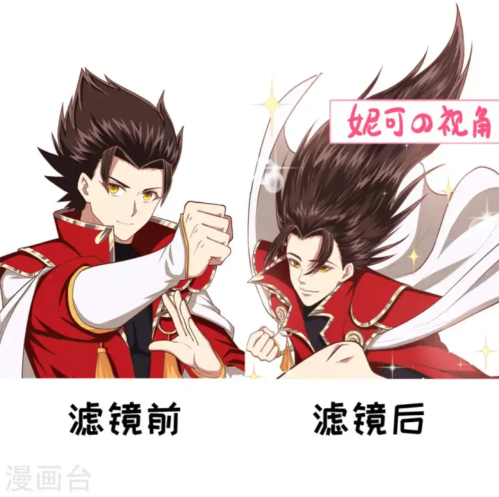 《从今天开始当城主》第51话图31