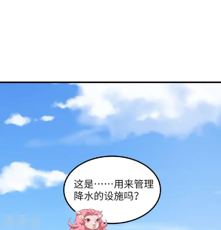 《从今天开始当城主》第503话图12