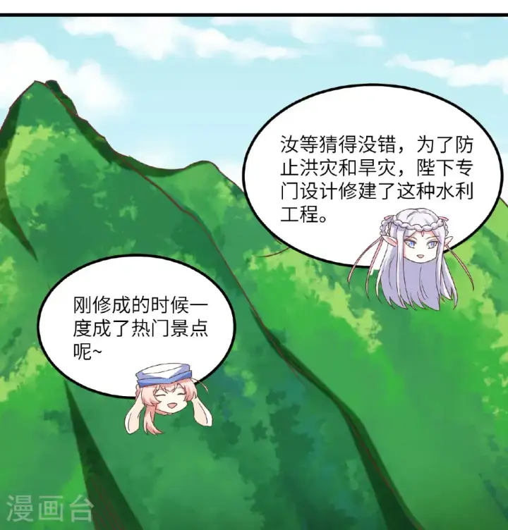 《从今天开始当城主》第503话图15
