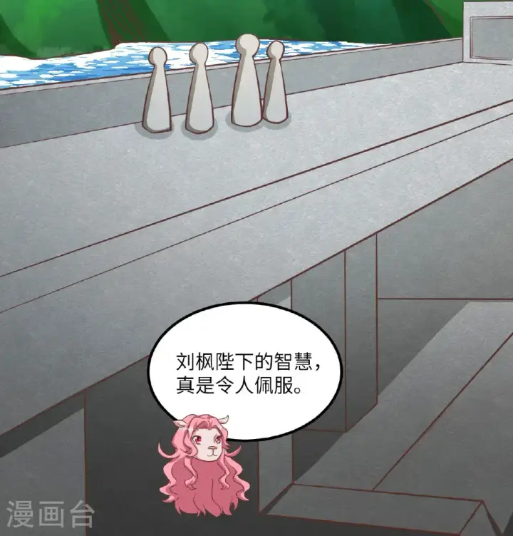 《从今天开始当城主》第503话图16