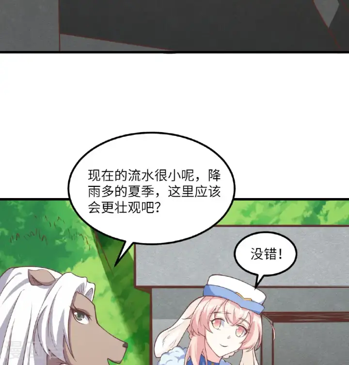 《从今天开始当城主》第503话图17