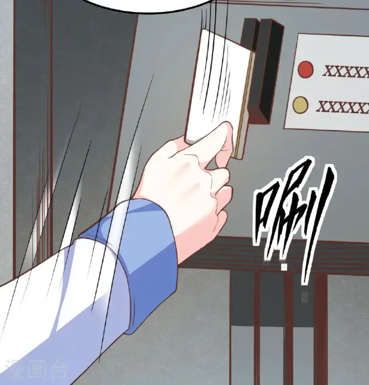 《从今天开始当城主》第503话图19