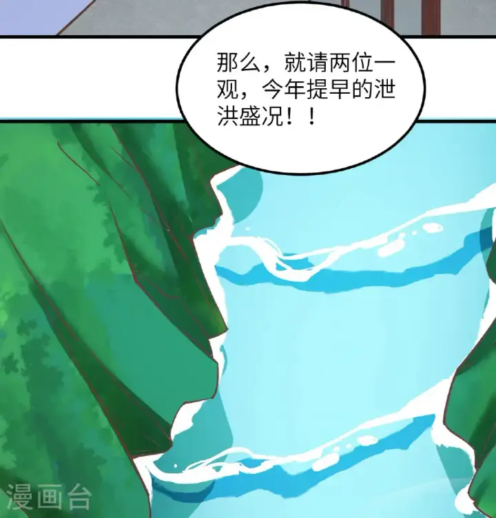 《从今天开始当城主》第503话图20