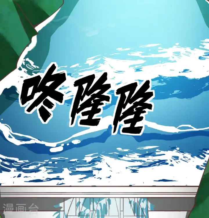 《从今天开始当城主》第503话图21