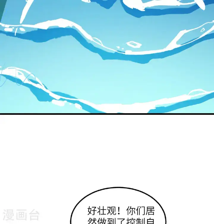 《从今天开始当城主》第503话图23