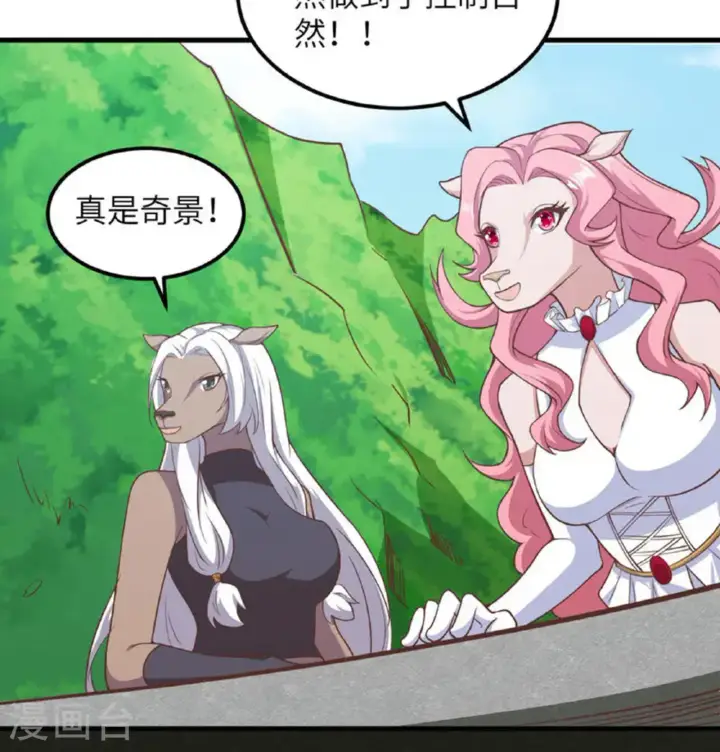 《从今天开始当城主》第503话图24
