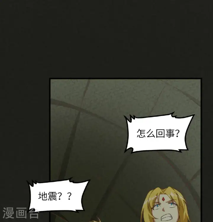 《从今天开始当城主》第503话图25