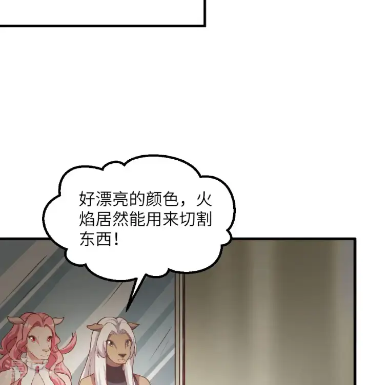 《从今天开始当城主》第503话图30