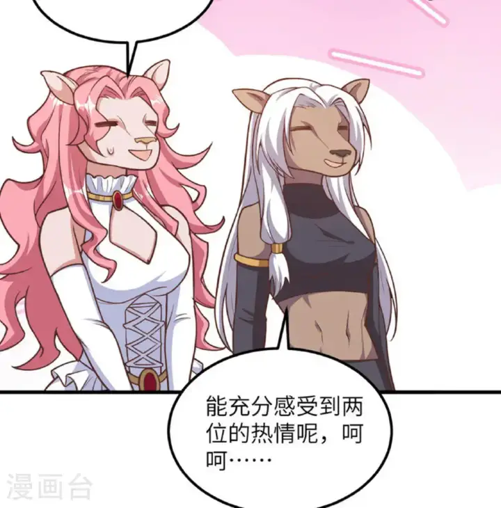《从今天开始当城主》第503话图33