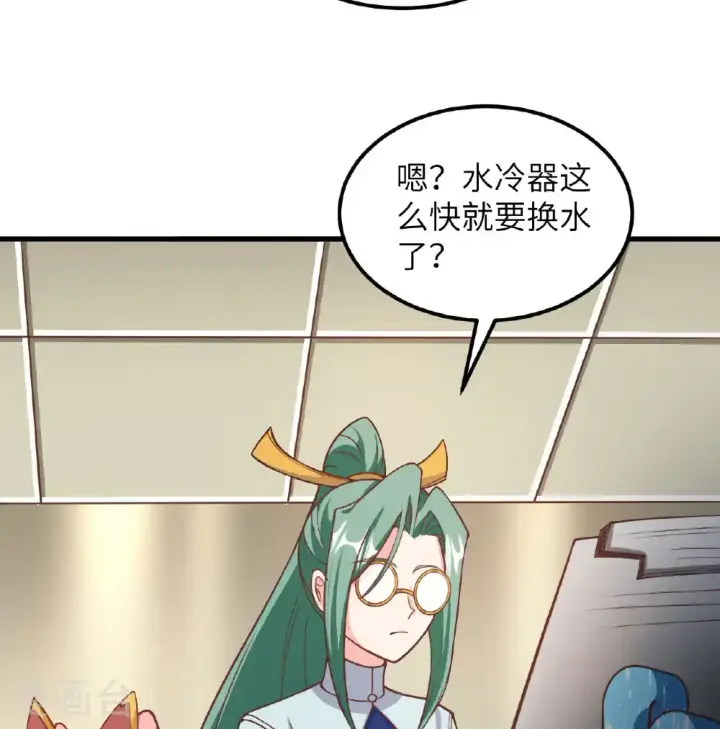 《从今天开始当城主》第503话图34
