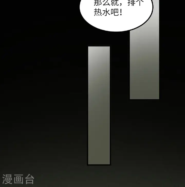 《从今天开始当城主》第503话图36