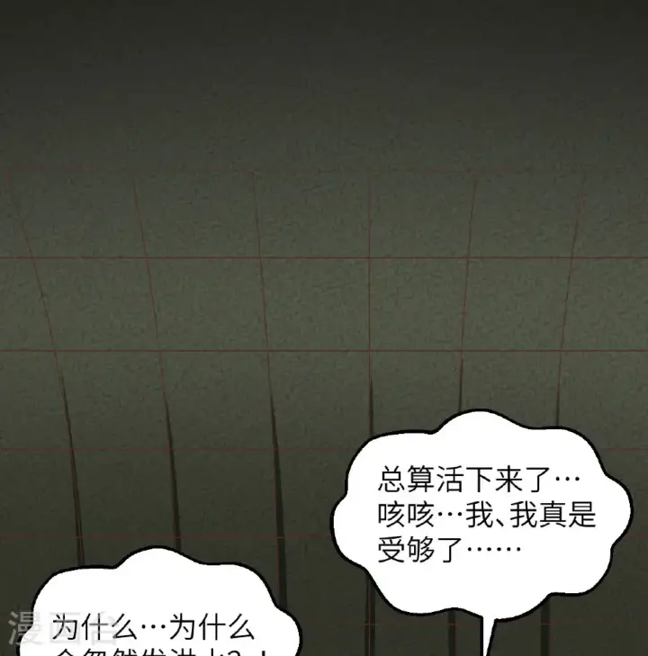 《从今天开始当城主》第503话图37