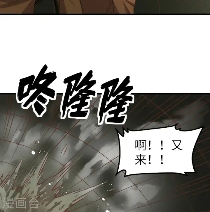 《从今天开始当城主》第503话图40