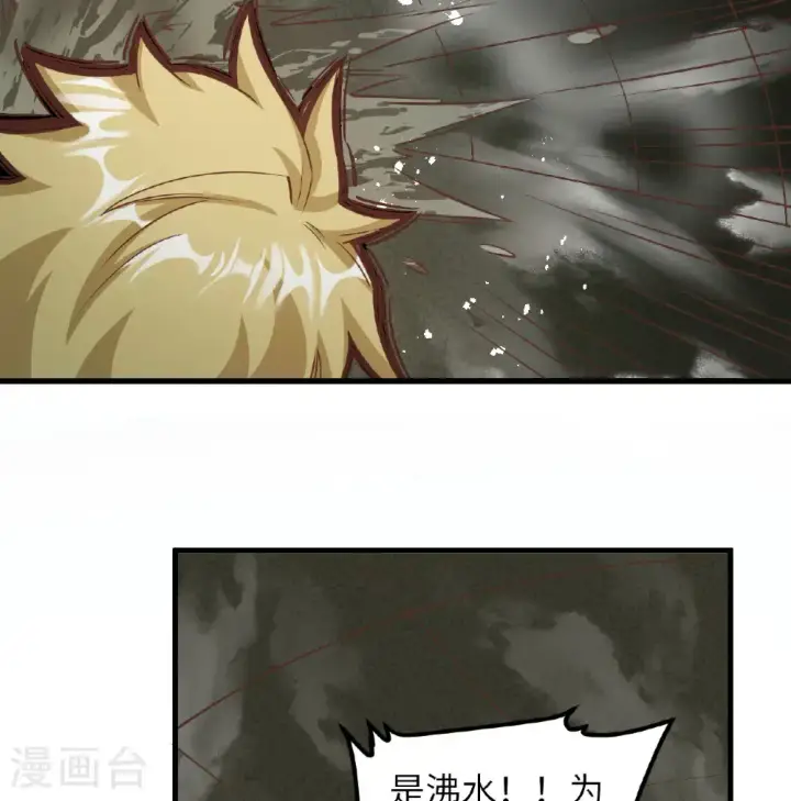 《从今天开始当城主》第503话图41