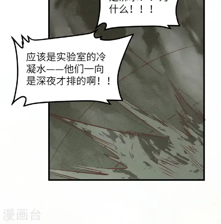 《从今天开始当城主》第503话图42