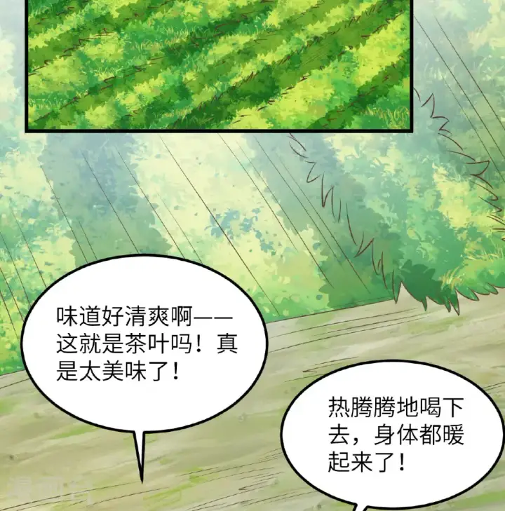 《从今天开始当城主》第503话图44