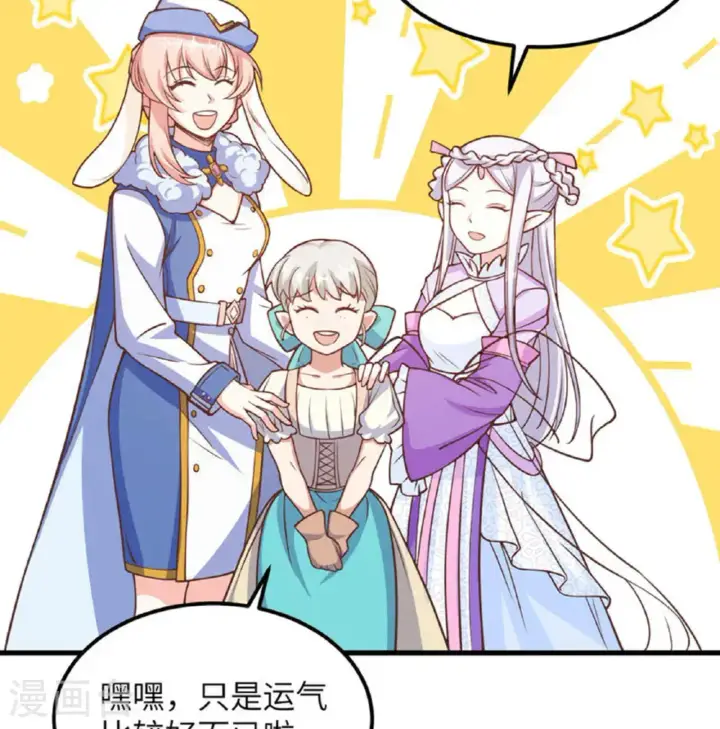 《从今天开始当城主》第503话图47