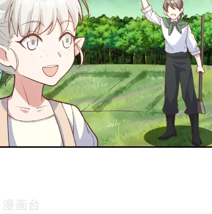 《从今天开始当城主》第503话图49