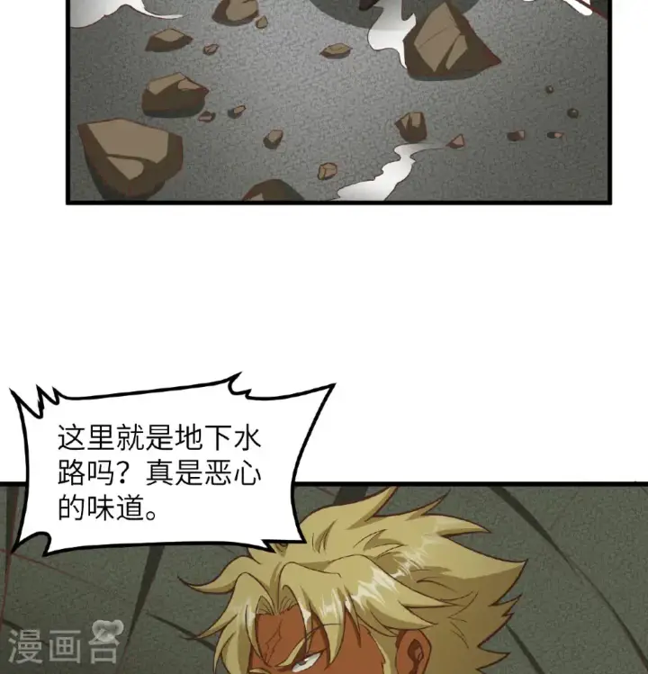 《从今天开始当城主》第503话图5