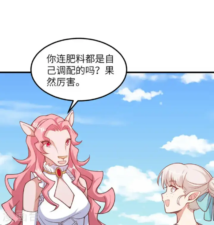 《从今天开始当城主》第503话图50