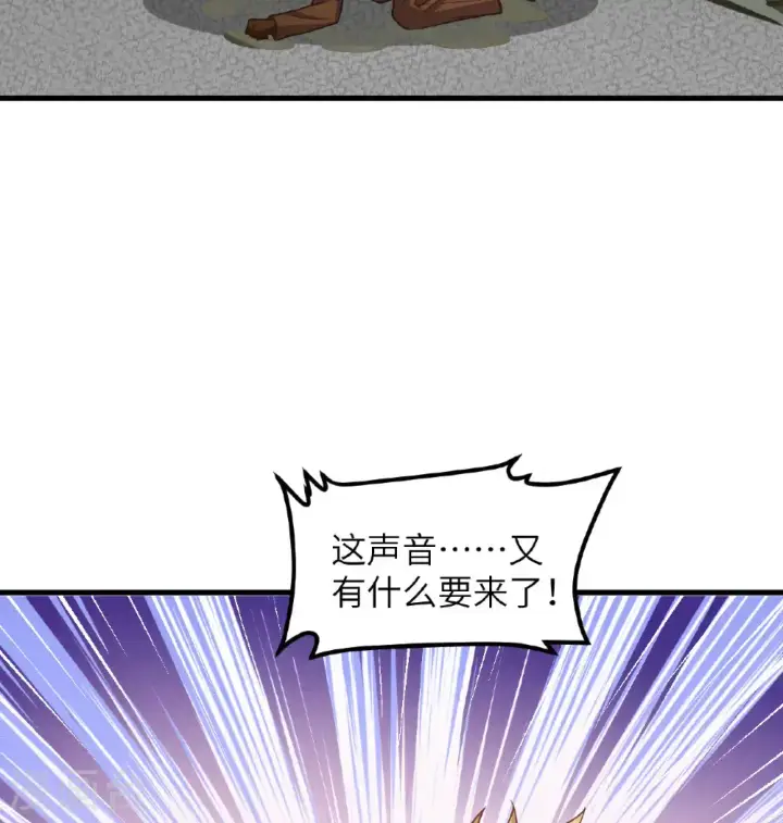 《从今天开始当城主》第503话图54