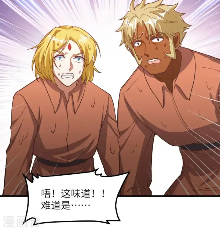 《从今天开始当城主》第503话图55
