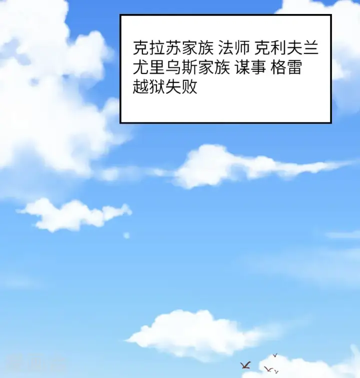 《从今天开始当城主》第503话图58