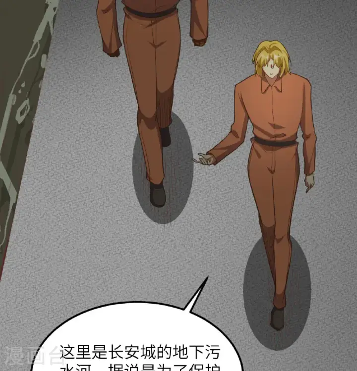 《从今天开始当城主》第503话图9