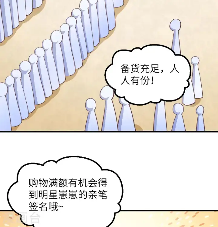《从今天开始当城主》第504话图10
