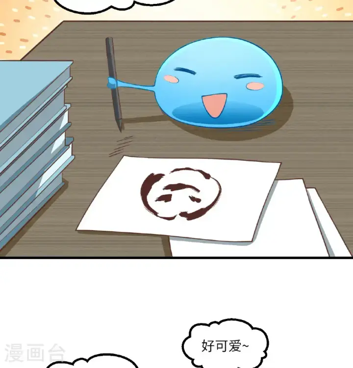 《从今天开始当城主》第504话图11