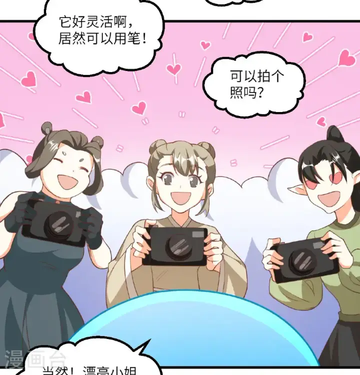 《从今天开始当城主》第504话图12