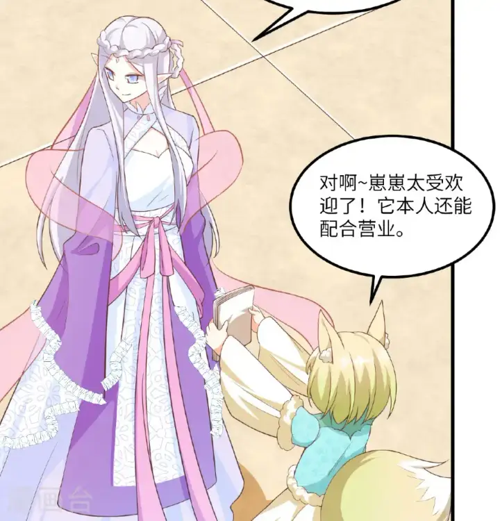《从今天开始当城主》第504话图15