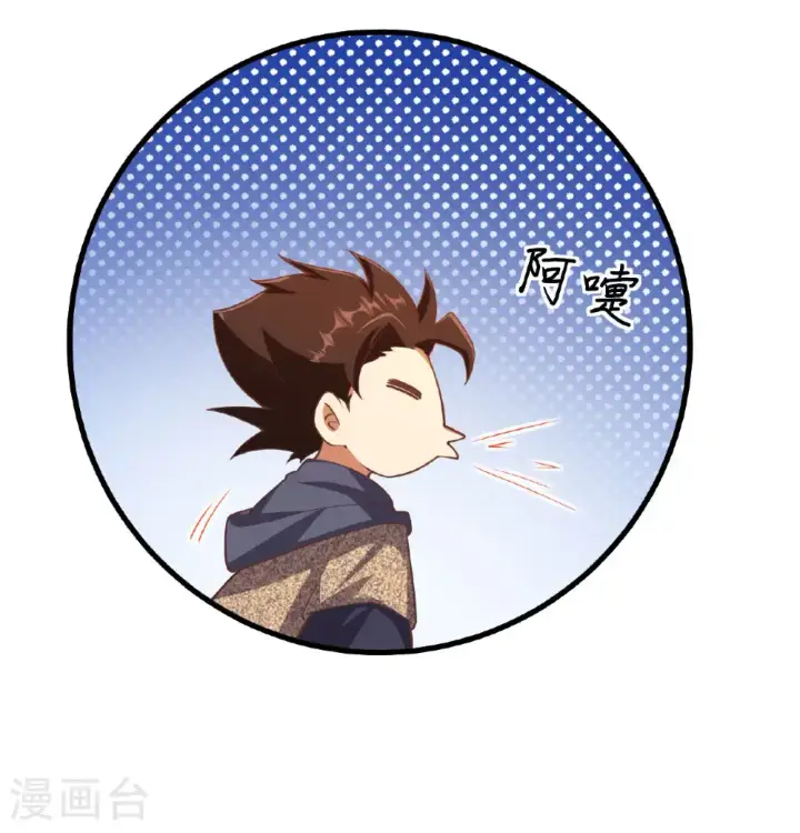 《从今天开始当城主》第504话图17