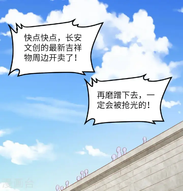《从今天开始当城主》第504话图2