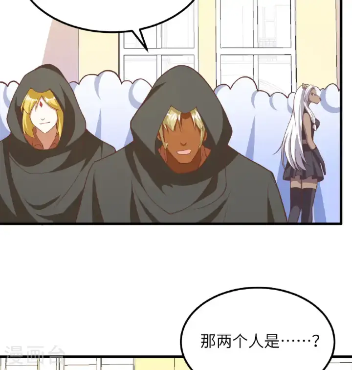 《从今天开始当城主》第504话图24