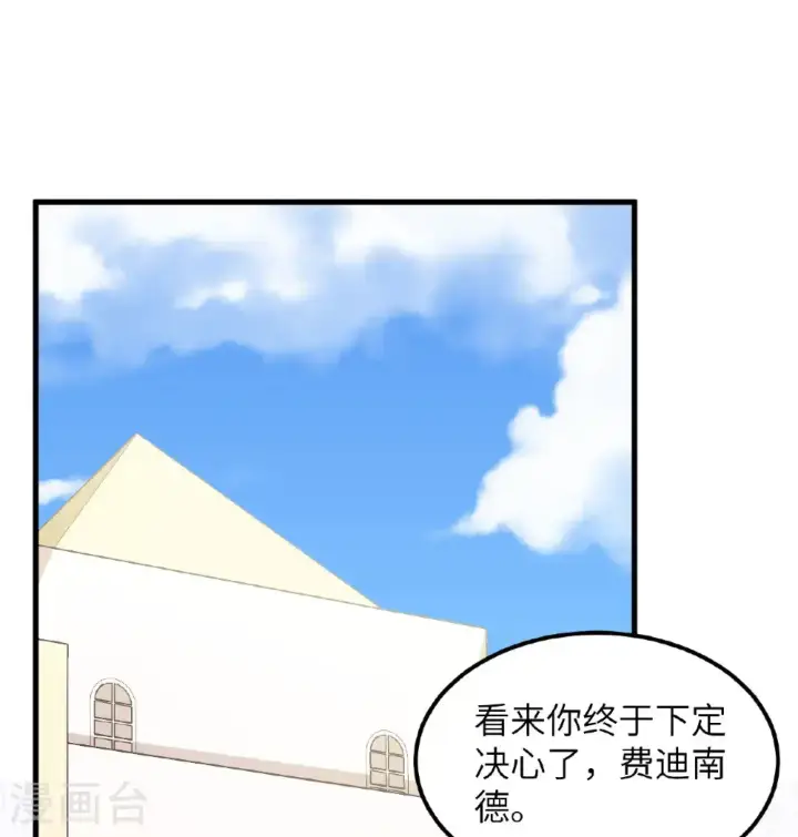 《从今天开始当城主》第504话图26