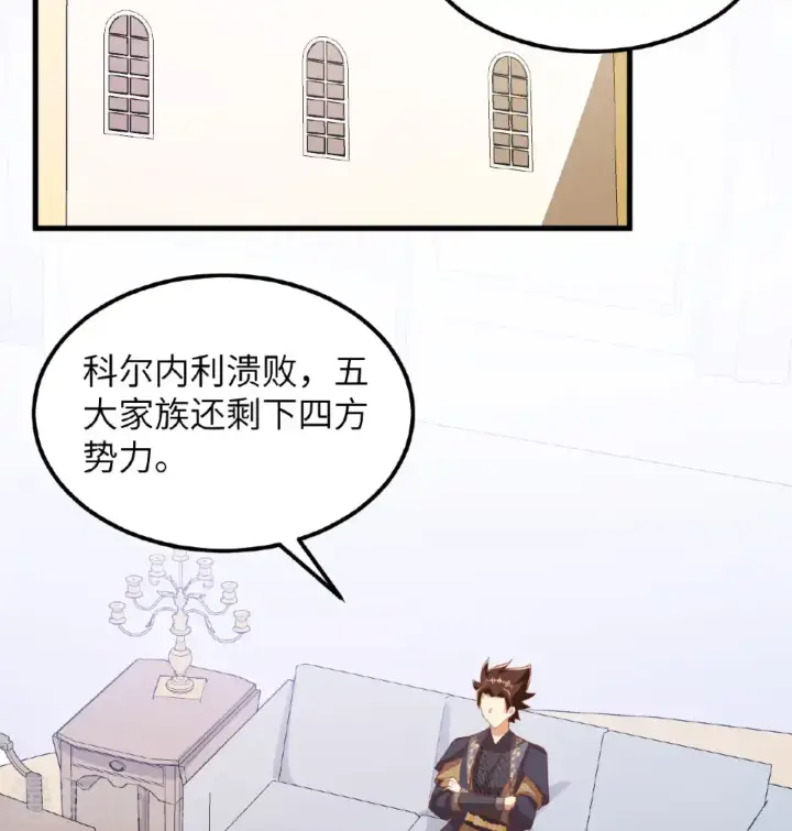 《从今天开始当城主》第504话图27
